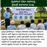 విద్యార్థుల్లో ఆరోగ్యకర జీవనశైలిపై అవగాహన