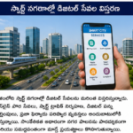 దేశంలో పరిశుభ్ర ఇంధన వినియోగానికి ప్రోత్సాహం