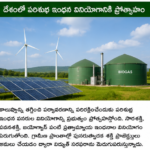 మహిళల స్వయం ఉపాధికి ప్రత్యేక ప్రోత్సాహకాలు