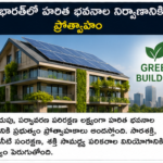 గ్రామీణ ప్రాంతాల్లో ఇంటర్నెట్ కనెక్టివిటీ విస్తరణ
