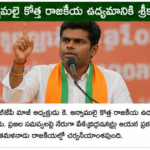 హైదరాబాద్ అంబర్ చెరువులో పెలికాన్ పక్షుల సందడి
