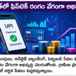 దేశంలో ఈ-గవర్నెన్స్ సేవల విస్తరణ