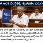 రాహుల్ గాంధీ వ్యాఖ్యలపై బీజేపీ విమర్శలు