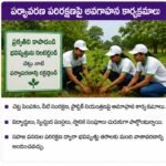 విద్యార్థుల్లో నైపుణ్యాభివృద్ధికి కొత్త అవకాశాలు