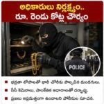 కార్పొరేట్లకే ఎడ్యుకేషన్‌ ఎండోమెంట్?