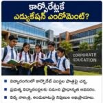 అధికాలు నిర్లక్ష్యం.. రూ. రెండు కోట్ల చౌర్యం