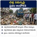 గ్రామాల్లో మౌలిక సదుపాయాల విస్తరణ