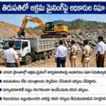తిరుపతిలో ఒకే రోగికి రెండు కిడ్నీల శస్త్రచికిత్స విజయవంతం