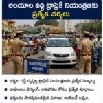 ഗ്രാമപ്രദേശങ്ങളിലെ അടിസ്ഥാന സൗകര്യ വികസന പരിപാടികൾ