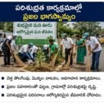 Public participation in sanitation programs