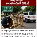 భూములు బంగారం అంటూనే… రైతుల నుంచే ఎందుకు తీసుకుంటున్నారు?” ముఖ్యమంత్రి వ్యాఖ్యలపై రైతుల్లో ఆగ్రహం – అభివృద్ధి పేరుతో భూముల స్వాధీనంపై ప్రశ్నలు