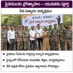 ఆరోగ్య రంగంలో కొత్త సేవలకు శ్రీకారం