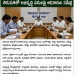 తిరుపతిలో డ్రైనేజీ సమస్యలపై ప్రజల ఆందోళన