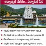 గిరిజన గిరికోటలు.. పర్యాటక కేంద్రాలు