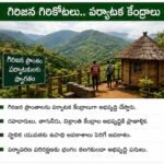 ఆధ్యాత్మిక నగరం.. పర్యాటక సిరి