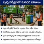 మారితే రాతలు.. గ్రామాభివృద్ధికి కొత్త అడుగులు