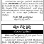 విశాఖపట్నం సిటీ పోలీస్ కమిషనరేట్ పరిధిలోని కంచరపాలెం పోలీస్ స్టేషన్‌లో.
