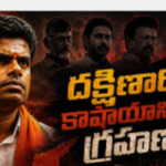 సూరత్‌లో ₹18,777 కోట్ల అభివృద్ధి పనులకు మోదీ శ్రీకారం