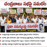 పెద్ది సినిమా విజయవంతం అవ్వాలని భారీ స్క్రీన్ ఏర్పాటు చేసిన మా మిత్ర మండలి నిర్వాహకులు