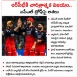 భూ రికార్డుల వ్యవహారంలో కొత్త మలుపు.. బాధితుల ఆందోళన