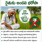 చంద్రబాబు సభపై సమరభేరి