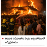తిరుపతి–రేణిగుంట ఎక్స్‌ప్రెస్ ప్రారంభం