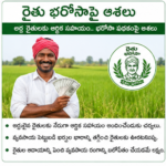 భూమి, నిర్మాణ అనుమతులపై అభ్యంతరాలు