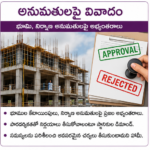 అర్హ రైతులకు ఆర్థిక సహాయం.. భరోసా పథకంపై ఆశలు