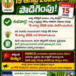 ఓటర్ల జాబితా విడుదల.. ఆగస్టు 30లోగా అభ్యంతరాలు తెలపండి