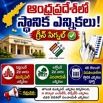 తెలుగు ప్రజలందరికీ విజ్ఞప్తి కేంద్ర ఎన్నికల సంఘం గడువు త్వరలో ముగియనున్న నేపథ్యంలో, ప్రతి అర్హత కలిగిన ఓటరు ఏమాత్రం ఆలస్యం చేయకుండా ఎస్‌ఐఆర్ ఫారాన్ని పూర్తి చేసి సంబంధిత ఎన్నికల అధికారులకు సమర్పించి తమ ఓటు నమోదును నిర్ధారించుకోవాలని, దూపం అంజనేయులు నాగులపల్లి గ్రామపంచాయతీ 3వ వార్డు మెంబర్