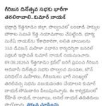 పై అధికారి వేధింపుల వల్లే సెక్యూరిటీ గార్డ్ కుమారస్వామి మృతి