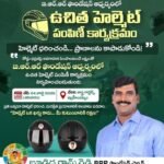 బి.ఆర్.ఆర్ ఫౌండేషన్ ఆధ్వర్యంలో ఉచిత హెల్మెట్ పంపిణీ కార్యక్రమం