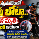 Woman dies, four injured after car overturns in Kurmannapalem