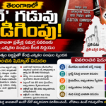 – వరుస నేరాలకు పాల్పడుతున్న రౌడీ షీటర్‌పై పీడీ యాక్ట్ అమలు. – ప్రజా శాంతి భద్రతలకు ముప్పుగా మారిన నిందితుడిని కడప సెంట్రల్ జైలుకు తరలింపు. – జిల్లా ఎస్పీ ప్రతిపాదన మేరకు జిల్లా కలెక్టర్ నిర్బంధ ఉత్తర్వులు జారీ. – శాంతిభద్రతలకు భంగం కలిగించే వారిపై కఠిన చర్యలు తప్పవు – జిల్లా ఎస్పీ.