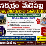 ఖమ్మం–దేవరపల్లి గ్రీన్ ఫీల్డ్ హైవే ప్రారంభానికి బీజేపీ యువ మోర్చా హర్షం