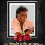 సోక సముద్రంలో వెదురేస్వరం