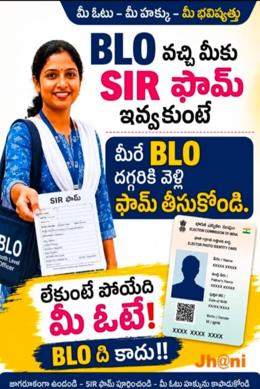 2002 ఓటర్ జాబితా తోనే SIRకు కొత్త చిక్కులు