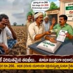 ఖరీఫ్ పంటలకు ప్రభుత్వమే బీమా ప్రీమియం చెల్లించాలి….అఖిల భారత కిసాన్ మహాసభ డిమాండ్.