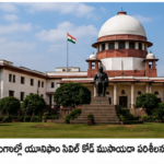పశ్చిమ బెంగాల్‌లో యూనిఫాం సివిల్ కోడ్ ముసాయిదా పరిశీలనకు కమిటీ