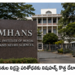స్ట్రోక్ బాధితుల నిద్రపై పరిశోధనకు నిమ్‌హాన్స్ కొత్త డేటాబేస్
