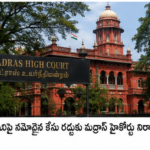 ప్రజా సమస్యల పరిష్కారమే లక్ష్యం – పీజీఆర్‌ఎస్‌లో ప్రజల వినతులు స్వీకరించిన ఎమ్మెల్యే సుబ్బరాజు