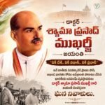 నెల్లూరు జిల్లా పోలీస్ శాఖ*