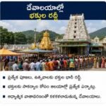 గ్రామాల్లో పారిశుద్ధ్య కార్యక్రమాలు ముమ్మరం