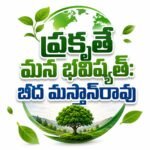 మానవతా సేవే లక్ష్యంగా సేవా కార్యక్రమాలు: అల్లూరి విక్రమాదిత్య