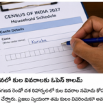 పశ్చిమ బెంగాల్‌లో బాలికపై అత్యాచారం, హత్య కేసులో ముగ్గురు అరెస్ట్