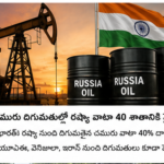 తృణమూల్ కాంగ్రెస్ బ్యాంకు ఖాతాల్లో ₹440 కోట్లు ఫ్రీజ్ చేసిన ఈడీ