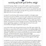 ఇందిరమ్మ టవర్స్ పేరుతో సైబర్ మోసాలు.. అప్రమత్తంగా ఉండండి: హైదరాబాద్ సీపీ సజ్జనార్