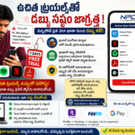 ಆಟೋ ಡೆಬಿಟ್ ಅಧಿಕಾರಗಳನ್ನು ತಕ್ಷಣ ಪರಿಶೀಲಿಸಿ
