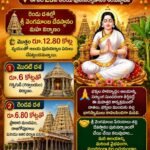 జూలై 23న శ్రీ వెంగమాంబ పేరంటాలు అమ్మవారి 16 రోజుల మహోత్సవాలు – ఆలయ పునఃనిర్మాణ శంకుస్థాపనకు ఘన ఏర్పాట్లు