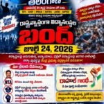 ఆకస్మిక తనిఖీలు చేసిన మండల అధికారులు,